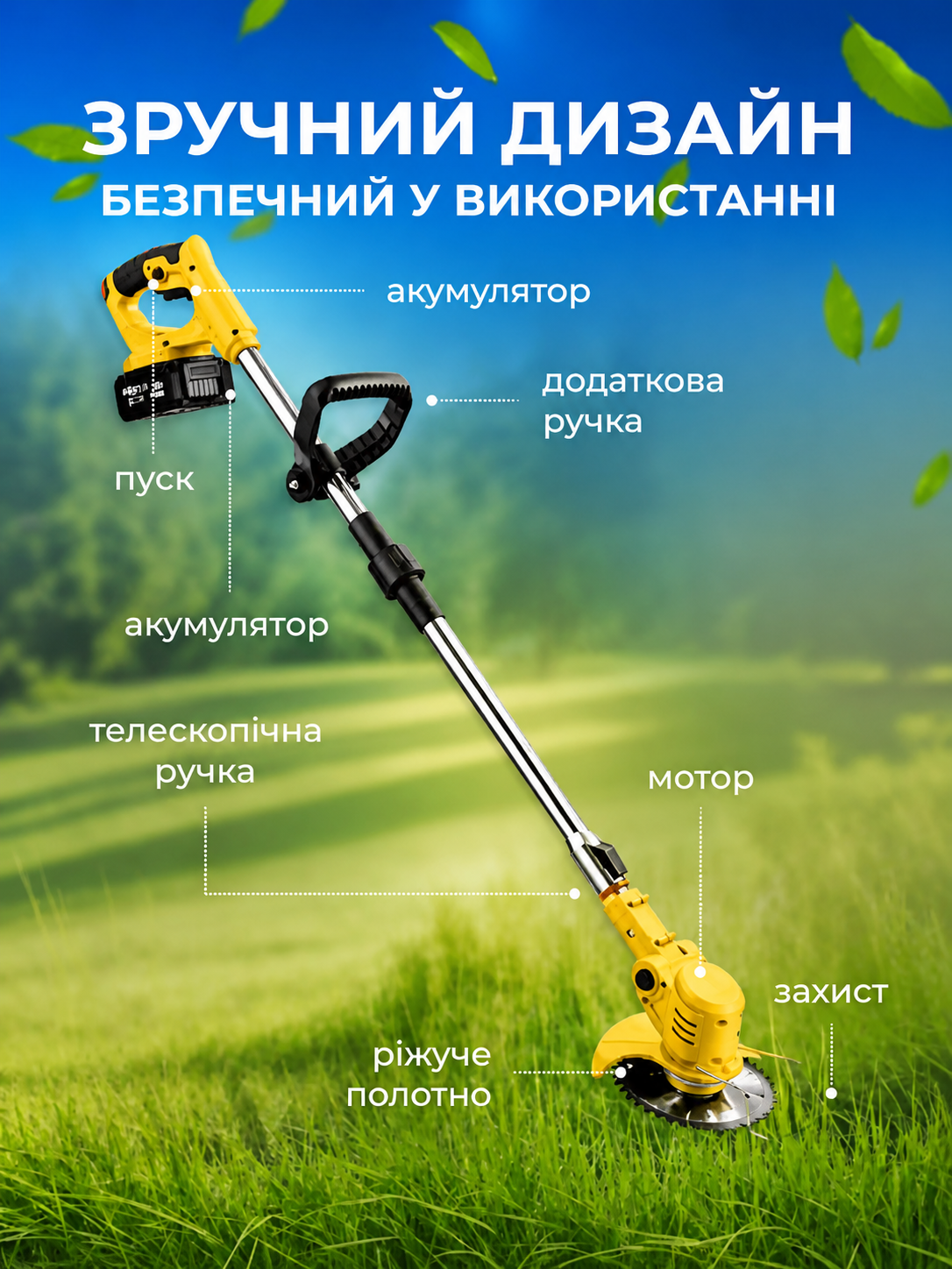 перевага
