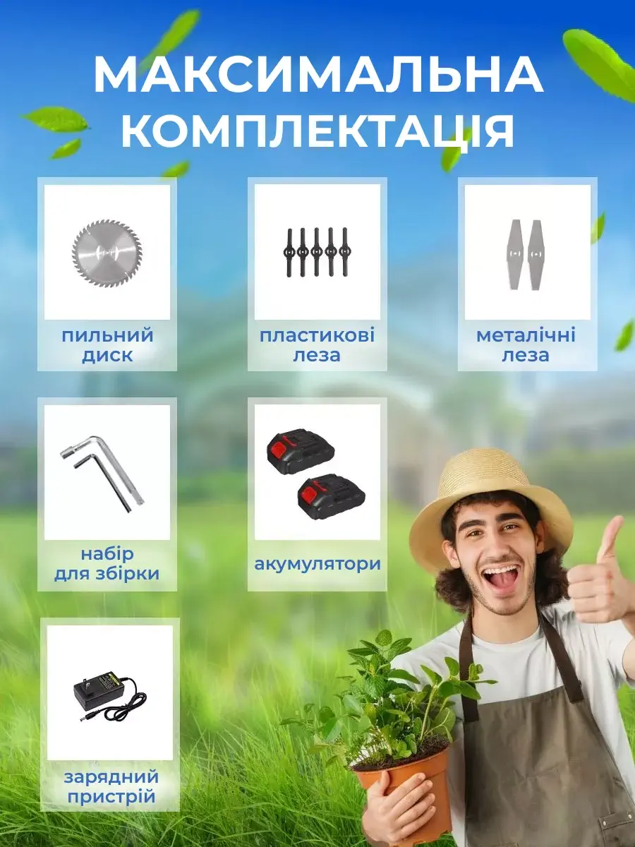 характеристики
